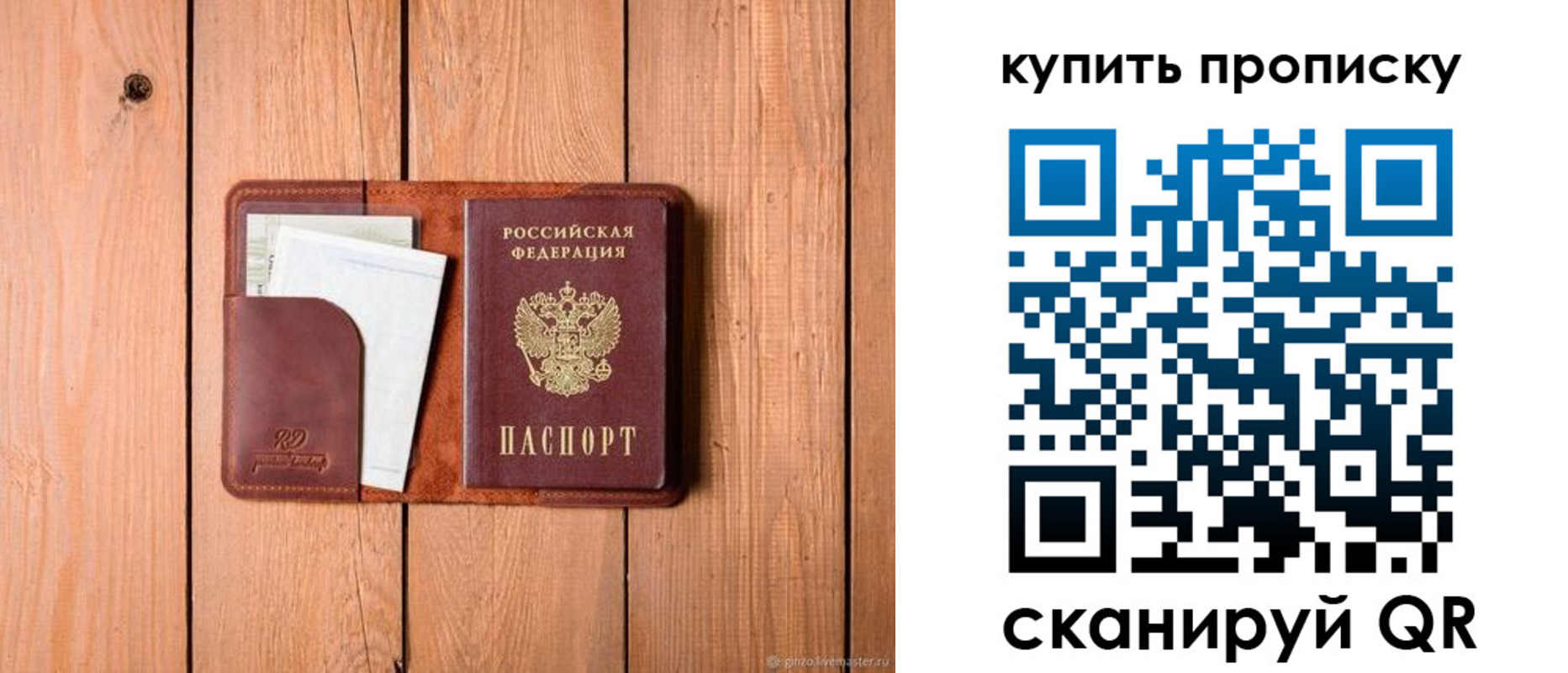 временная регистрация законно в Курске