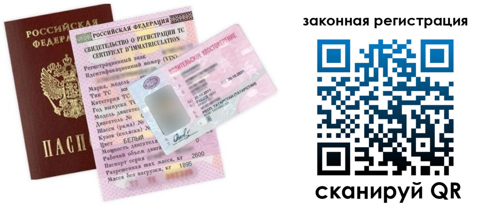 прописка паспорт в Курске